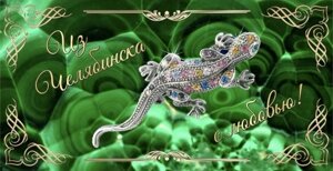 Кружка Челябинск С Любовью! керамика 300 мл №0043