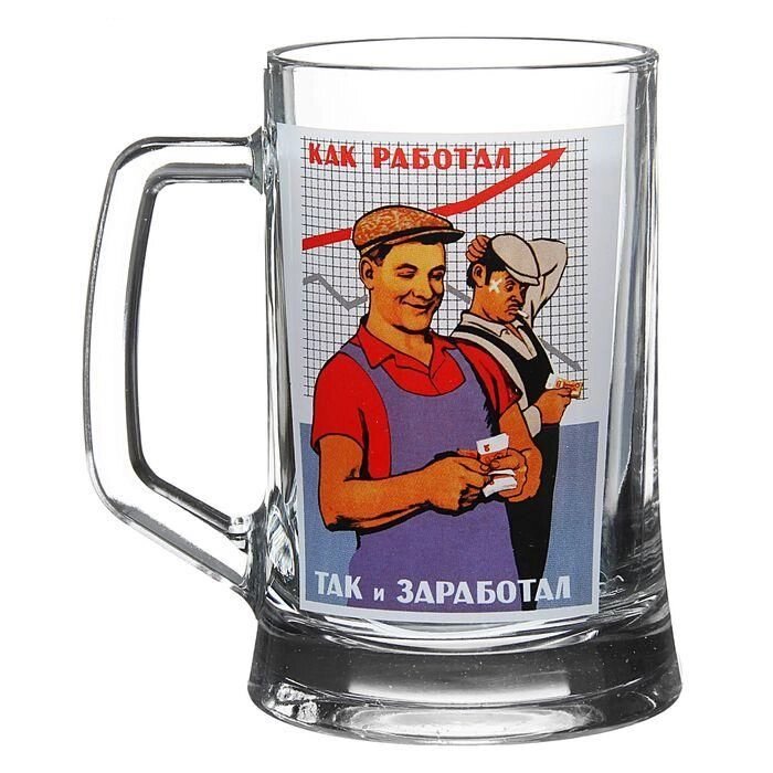 Кружка для пива 500 мл "Плакаты СССР" от компании Магазин сувениров и подарков "Особый Случай" в Челябинске - фото 1