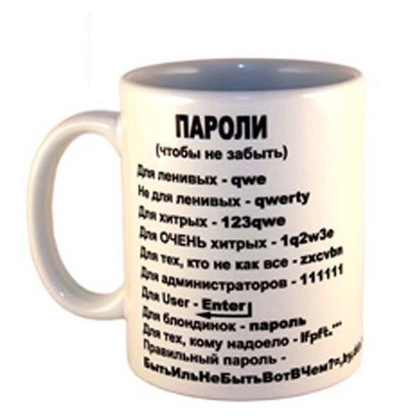 Кружка Пароли белая с рисунком от компании Магазин сувениров и подарков "Особый Случай" в Челябинске - фото 1