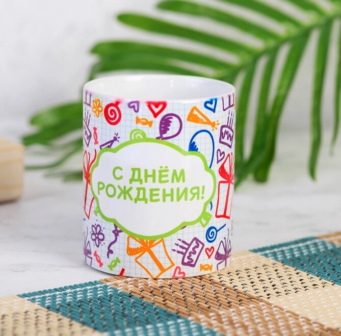 Кружка «С днём рождения! Рисунок», с нанесением от компании Магазин сувениров и подарков "Особый Случай" в Челябинске - фото 1