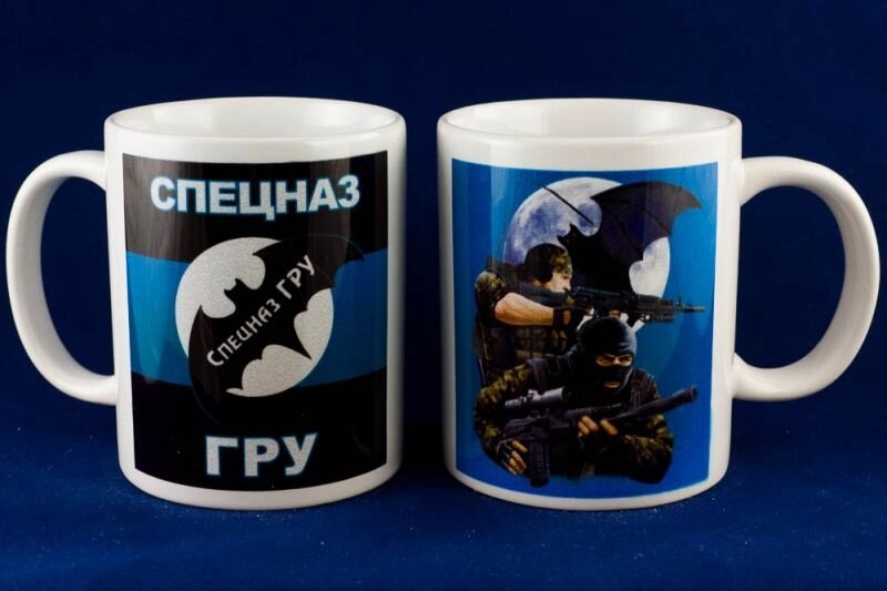 Кружка «Спецназ ГРУ» керамика от компании Магазин сувениров и подарков "Особый Случай" в Челябинске - фото 1