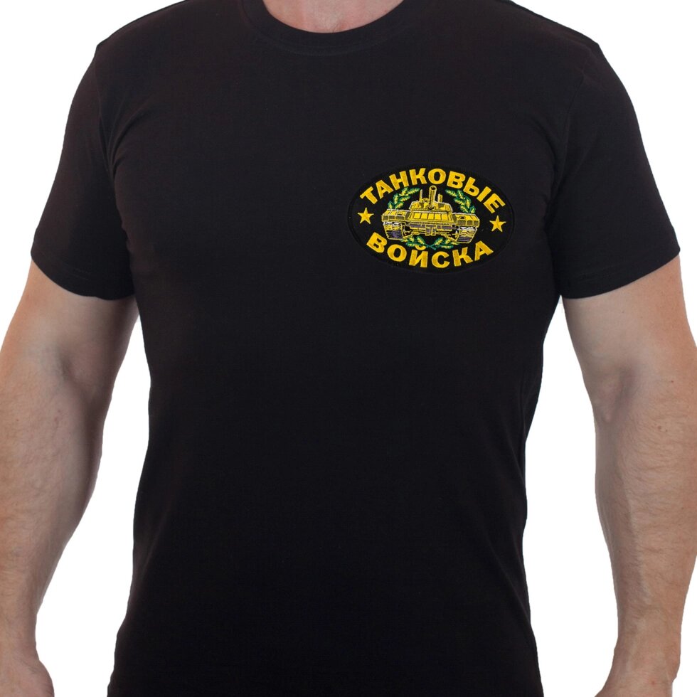 Лаконичная футболка с вышивкой Танковые Войска от компании Магазин сувениров и подарков "Особый Случай" в Челябинске - фото 1
