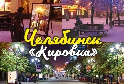 Магнит Челябинск Кировка закатной 80*53 мм №0090 от компании Магазин сувениров и подарков "Особый Случай" в Челябинске - фото 1