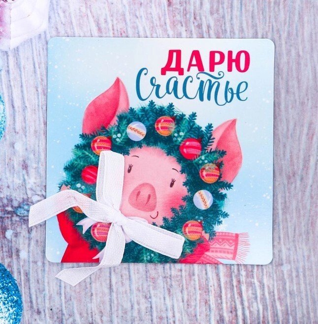 Магнит "Дарю счастье!" символ 2019 года от компании Магазин сувениров и подарков "Особый Случай" в Челябинске - фото 1