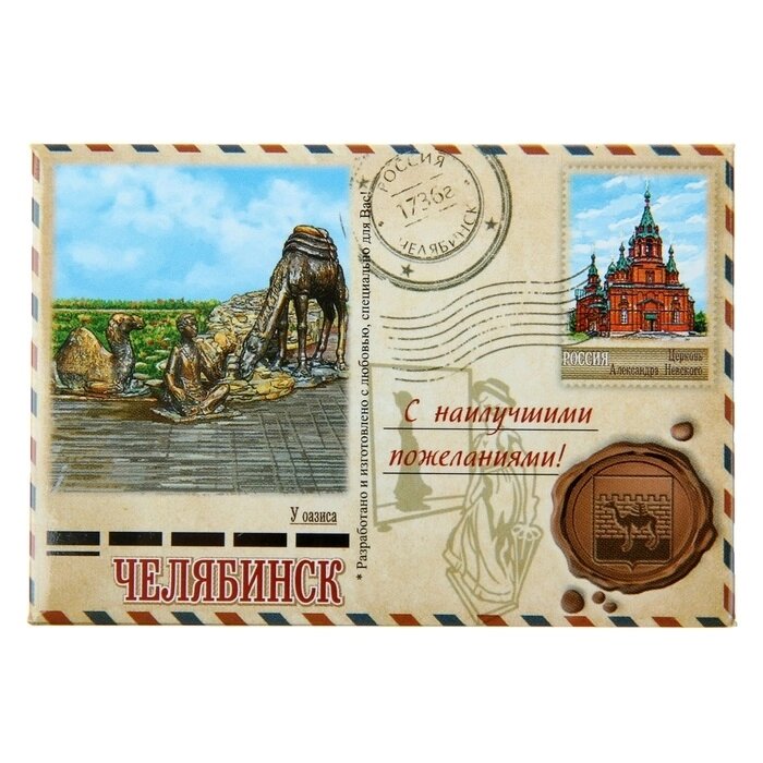 Магнит-письмо «Челябинск. У оазиса» от компании Магазин сувениров и подарков "Особый Случай" в Челябинске - фото 1