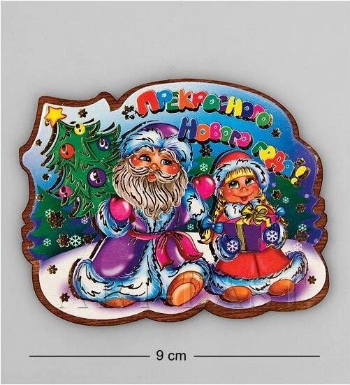 Магнит "Прекрасного Нового Года" от компании Магазин сувениров и подарков "Особый Случай" в Челябинске - фото 1