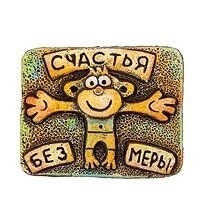 Магнит шамот "Счастье без меры!" от компании Магазин сувениров и подарков "Особый Случай" в Челябинске - фото 1