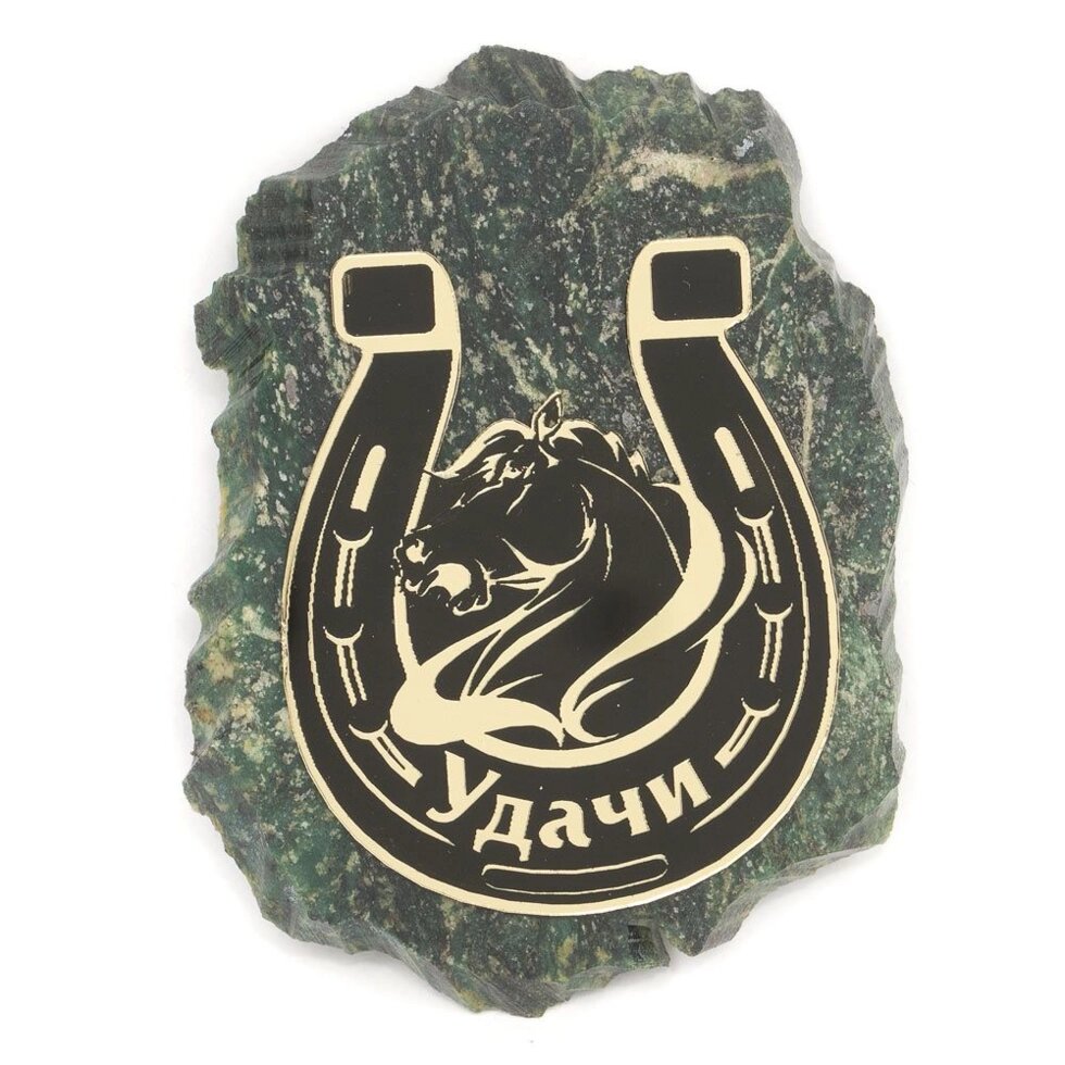 Магнит "Удачи" камень змеевик от компании Магазин сувениров и подарков "Особый Случай" в Челябинске - фото 1