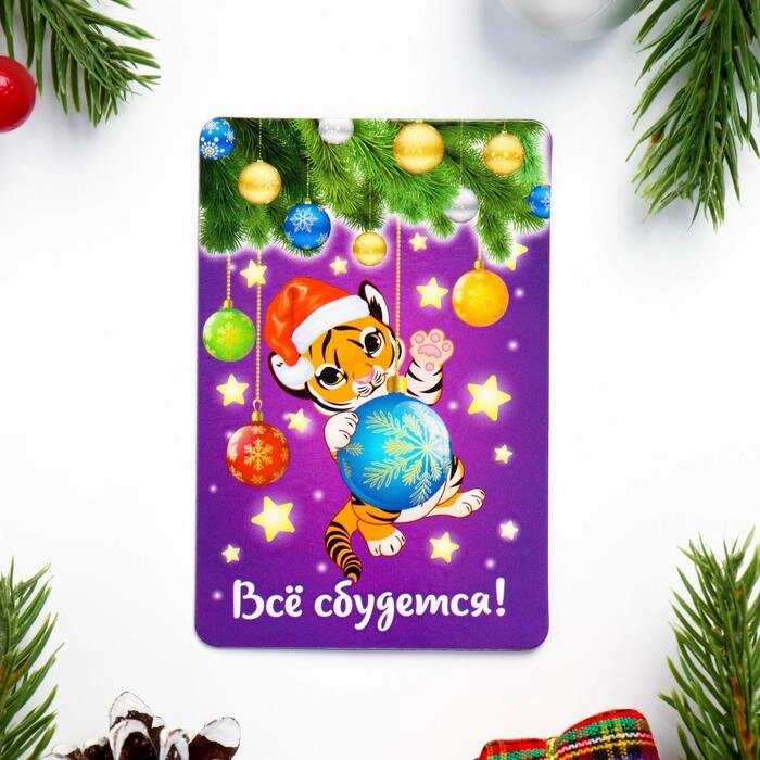 Магнит "Всё сбудется!" символ года, тигр на ёлочных шарах 5117376 от компании Магазин сувениров и подарков "Особый Случай" в Челябинске - фото 1