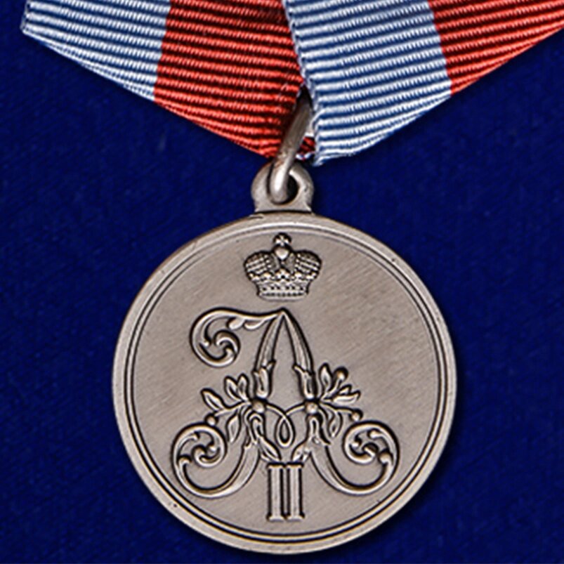 Медаль "1 марта 1881 года" от компании Магазин сувениров и подарков "Особый Случай" в Челябинске - фото 1