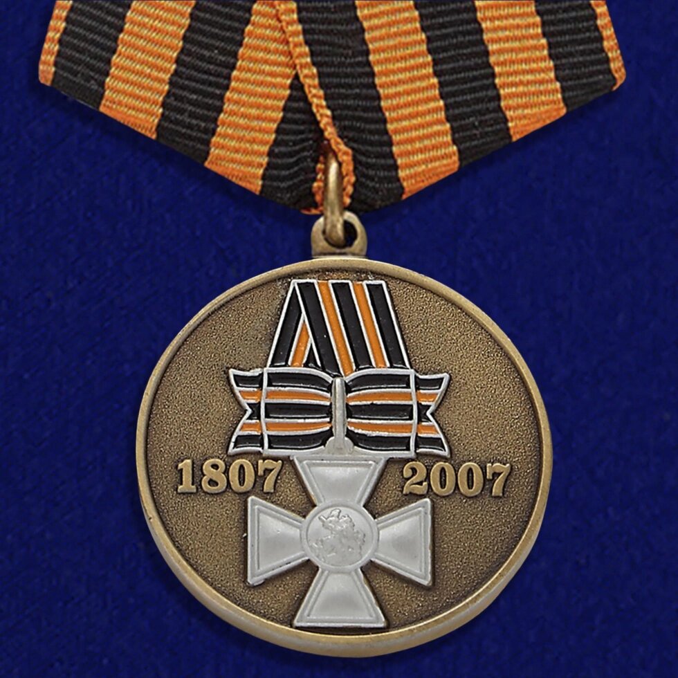 Медаль "200 лет Георгиевскому кресту" от компании Магазин сувениров и подарков "Особый Случай" в Челябинске - фото 1
