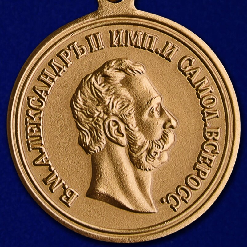 Медаль "4 апреля 1866 года" от компании Магазин сувениров и подарков "Особый Случай" в Челябинске - фото 1