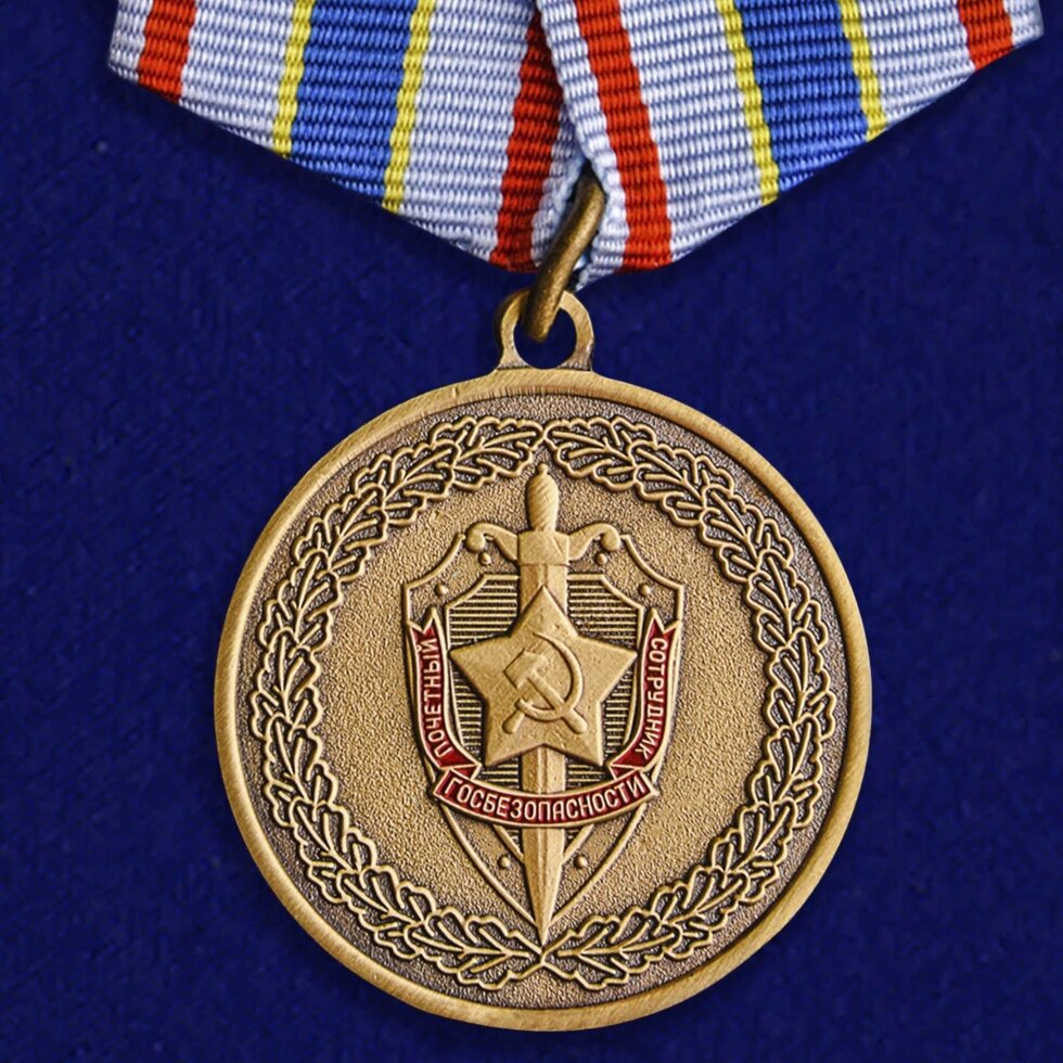 Медаль Чекисту-бойцу невидимого фронта (КГБ-ФСБ) от компании Магазин сувениров и подарков "Особый Случай" в Челябинске - фото 1