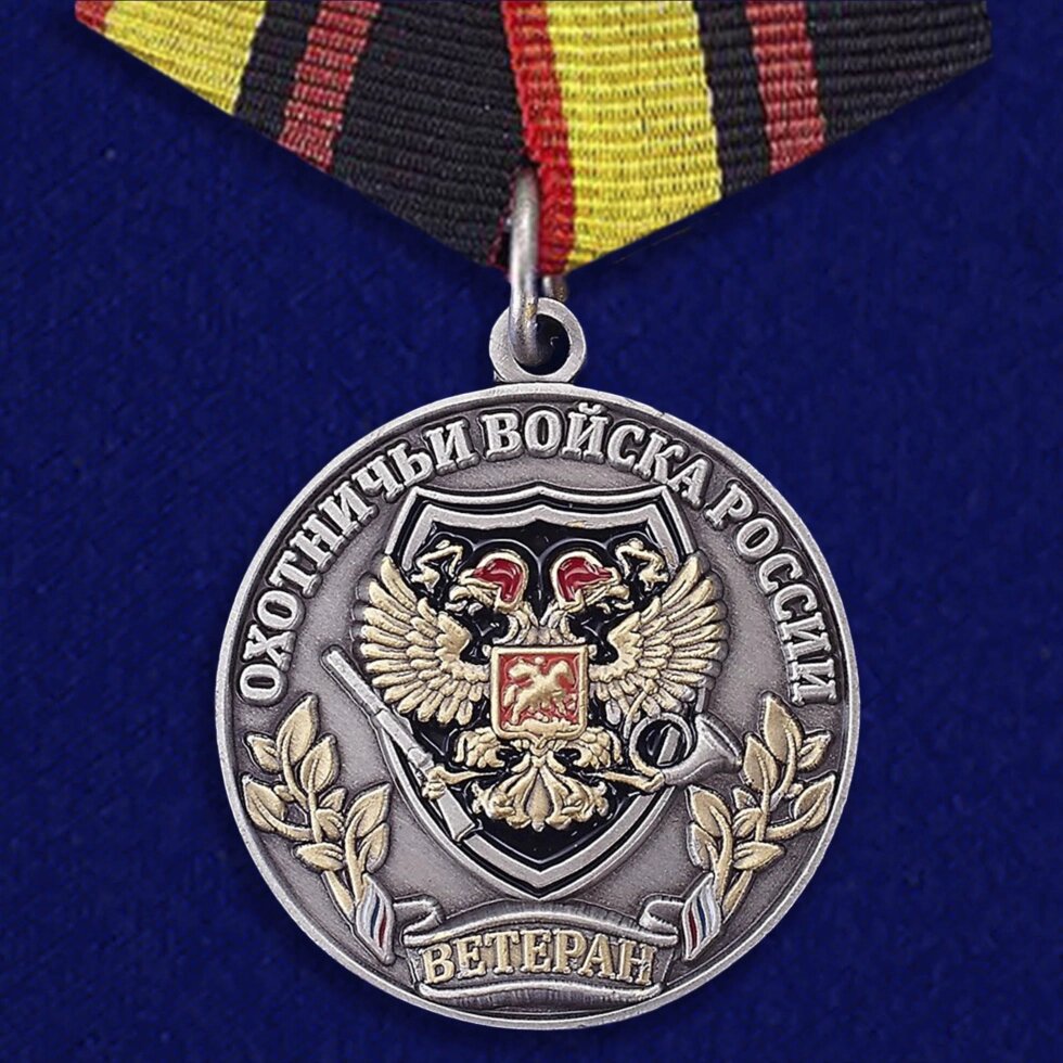 Медаль для охотников (Ветеран) от компании Магазин сувениров и подарков "Особый Случай" в Челябинске - фото 1