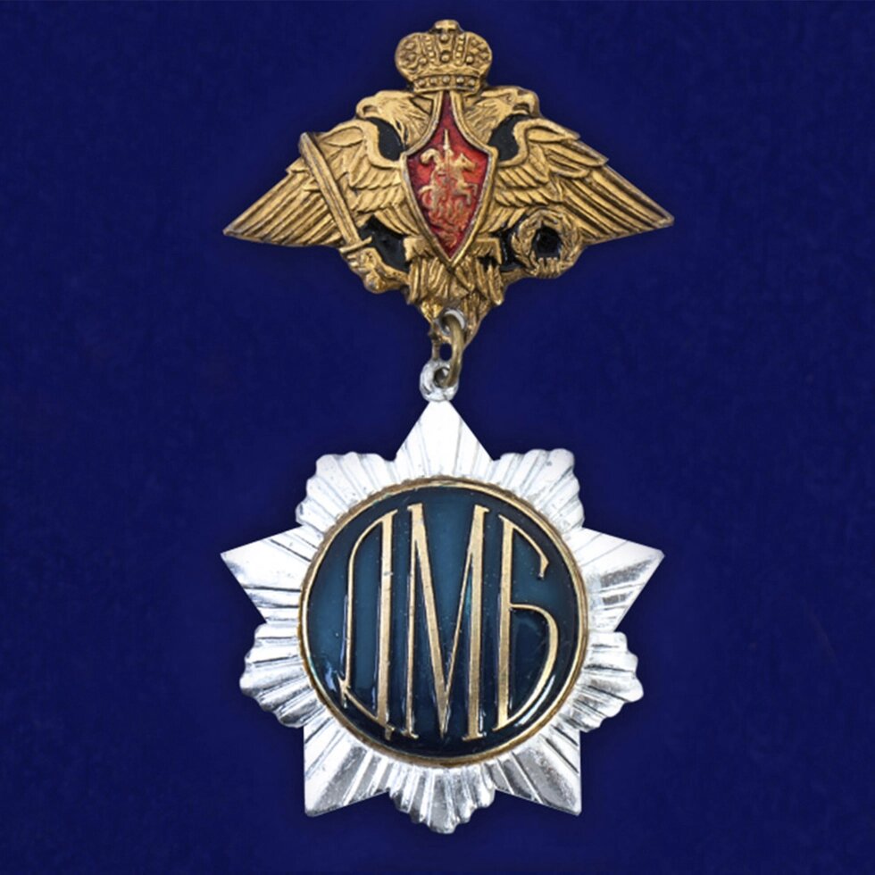 Медаль ДМБ (синий цвет, колодка орел) от компании Магазин сувениров и подарков "Особый Случай" в Челябинске - фото 1