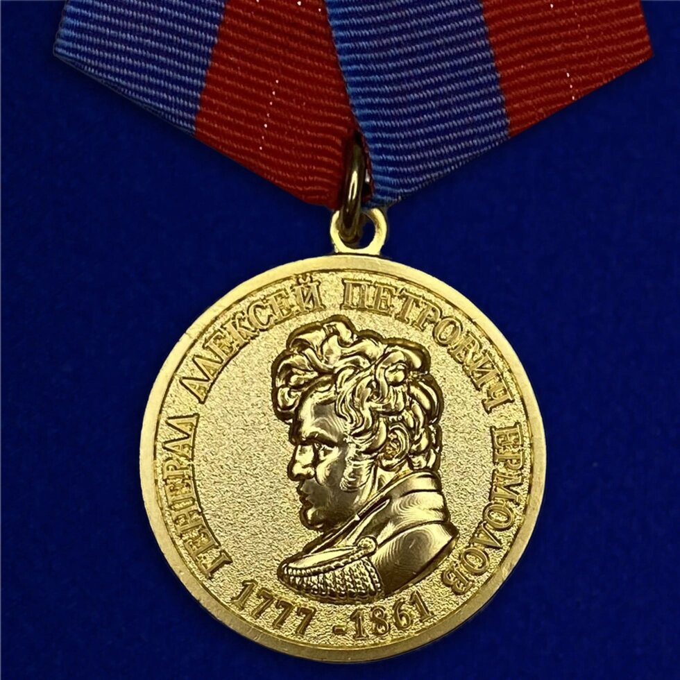 Медаль Ермолова "За безупречную службу" от компании Магазин сувениров и подарков "Особый Случай" в Челябинске - фото 1