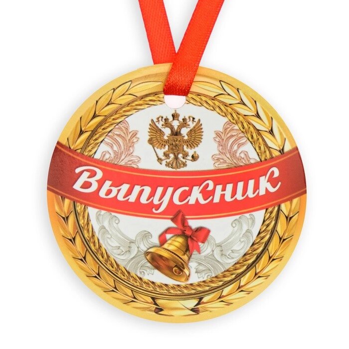 Медаль-магнит на ленте «Выпускник», d = 7 см от компании Магазин сувениров и подарков "Особый Случай" в Челябинске - фото 1