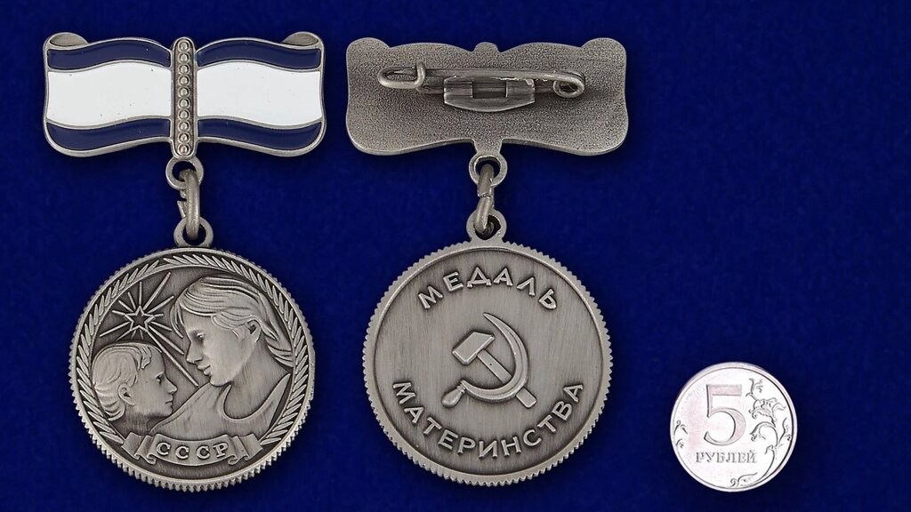 Медаль Материнства первой степени от компании Магазин сувениров и подарков "Особый Случай" в Челябинске - фото 1