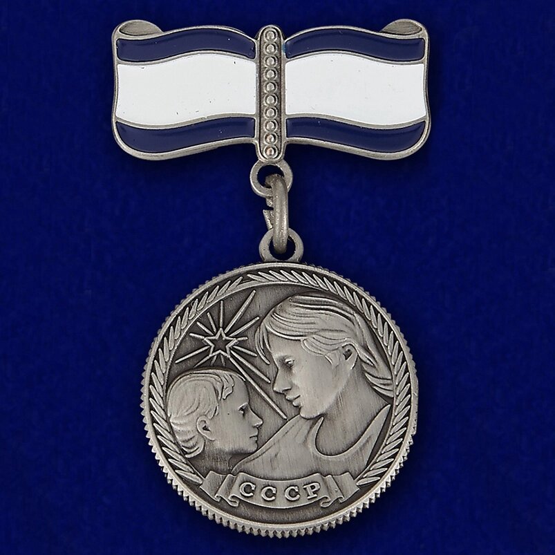 Медаль Материнства СССР 1 степени от компании Магазин сувениров и подарков "Особый Случай" в Челябинске - фото 1