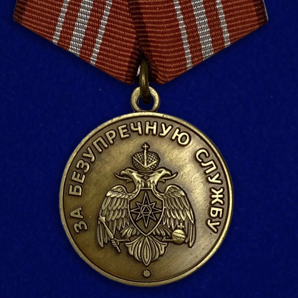 Медаль МЧС "За безупречную службу" от компании Магазин сувениров и подарков "Особый Случай" в Челябинске - фото 1