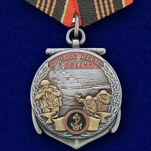 Медаль Морской пехоты №162(253)