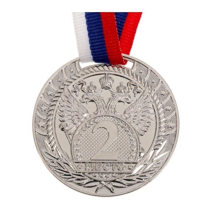 Медаль призовая 056 "2 место" от компании Магазин сувениров и подарков "Особый Случай" в Челябинске - фото 1