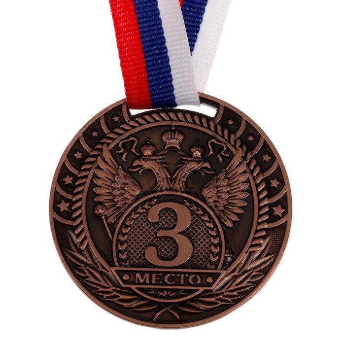 Медаль призовая, 3 место, бронза, d=5 см от компании Магазин сувениров и подарков "Особый Случай" в Челябинске - фото 1