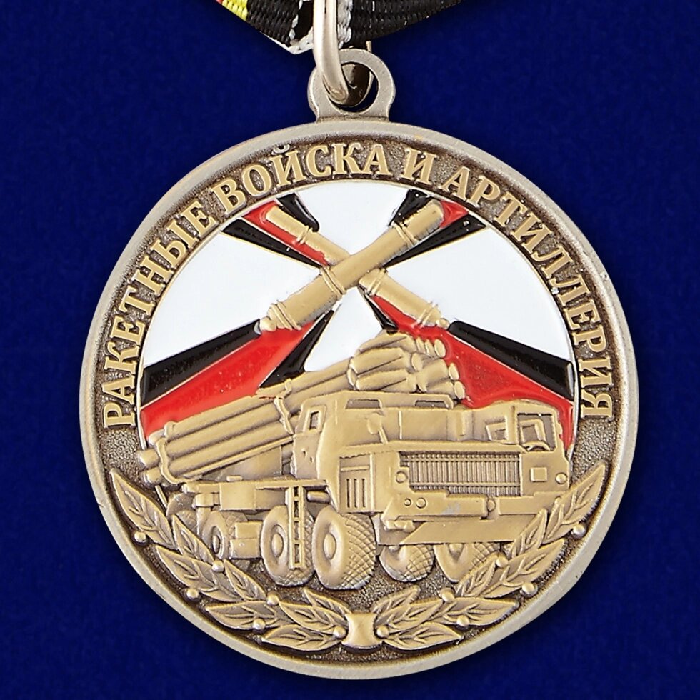 Медаль РВиА (Ветеран) от компании Магазин сувениров и подарков "Особый Случай" в Челябинске - фото 1