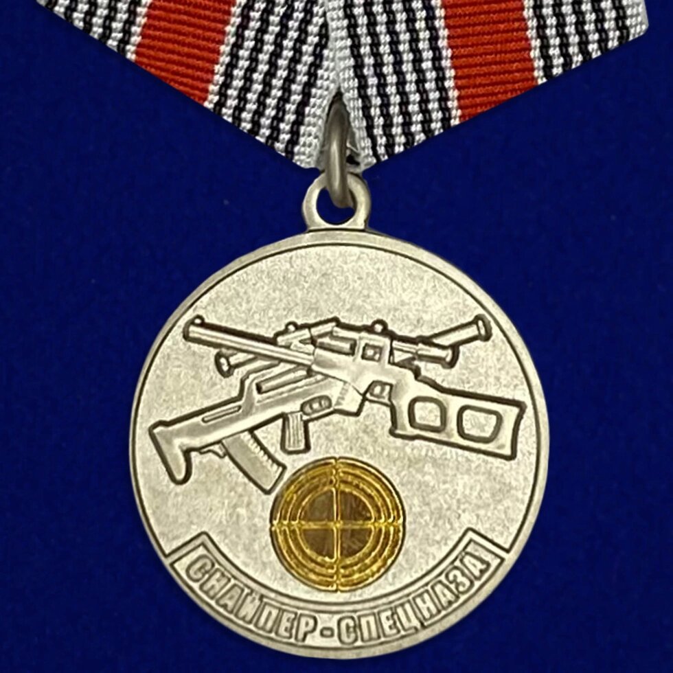 Медаль "Снайпер спецназа" от компании Магазин сувениров и подарков "Особый Случай" в Челябинске - фото 1