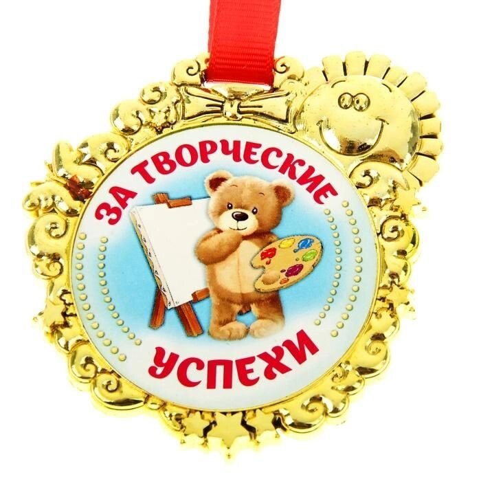Медаль сувенирная "За творческие успехи" от компании Магазин сувениров и подарков "Особый Случай" в Челябинске - фото 1