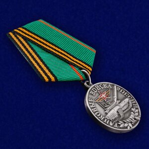 Медаль "Танковые войска России"Ветеран)