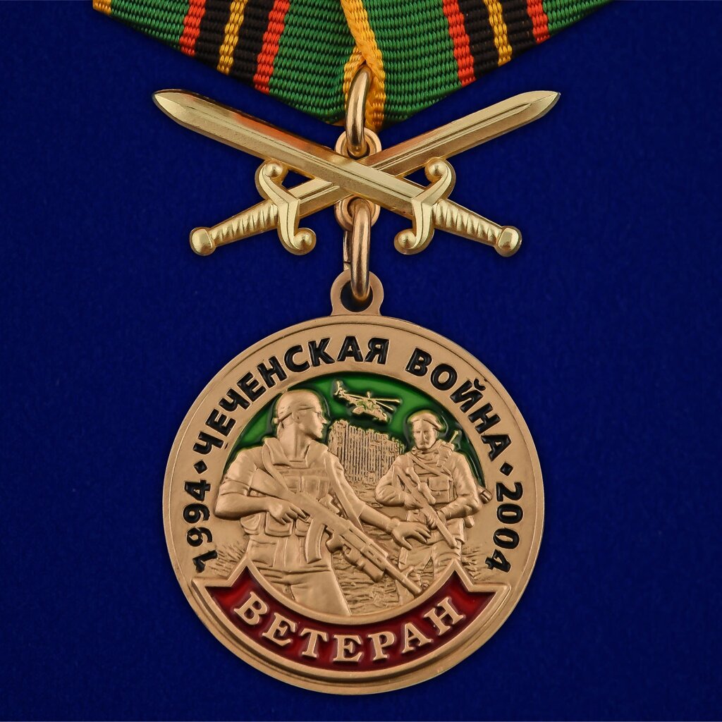 Медаль "Ветеран Чеченской войны" от компании Магазин сувениров и подарков "Особый Случай" в Челябинске - фото 1