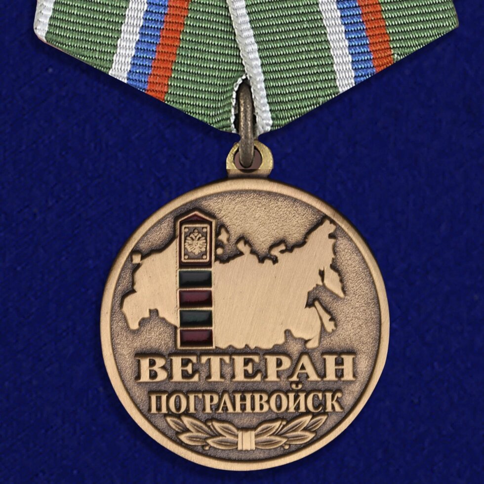 Медаль Ветеран погранвойск от компании Магазин сувениров и подарков "Особый Случай" в Челябинске - фото 1