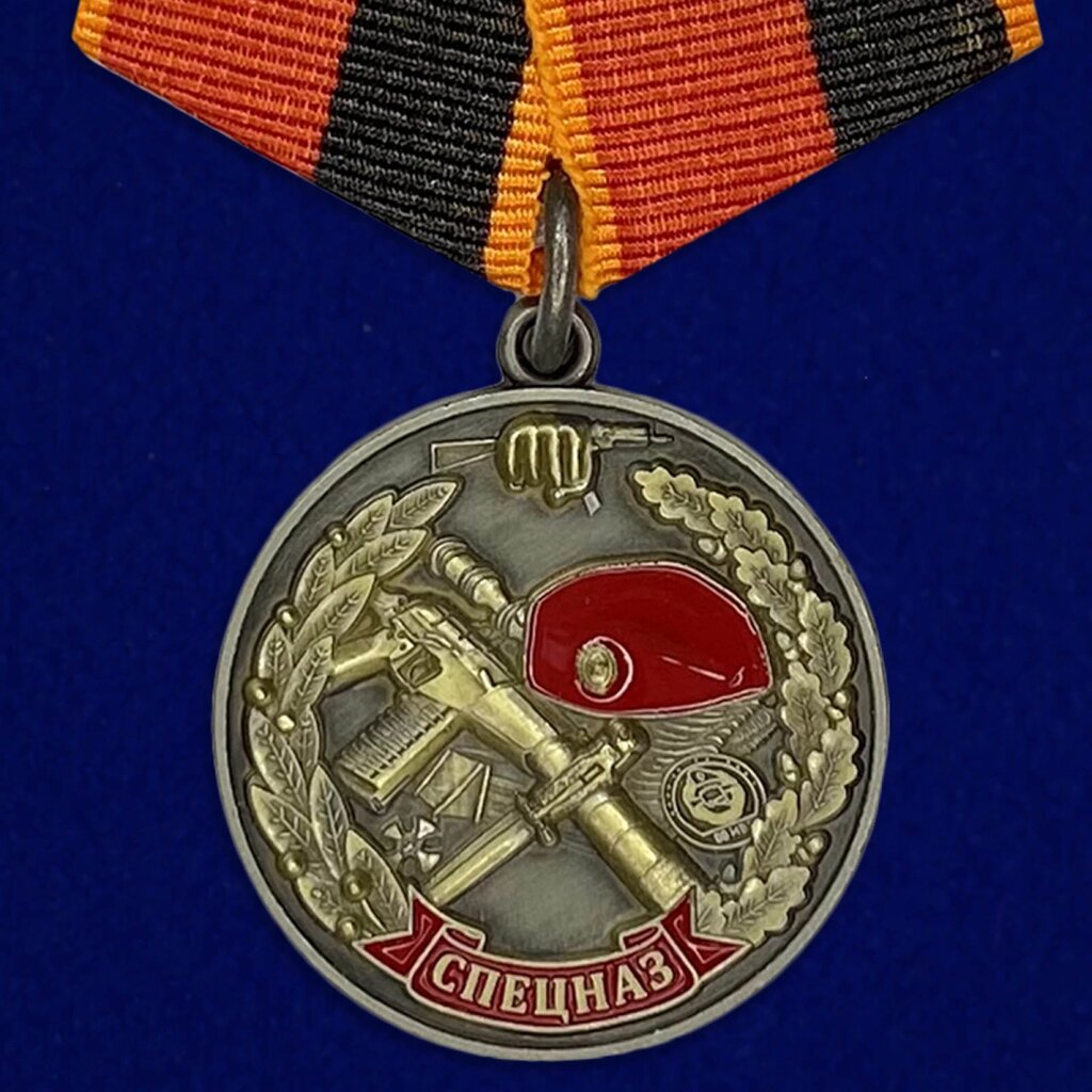Медаль "Ветеран спецназа ВВ" от компании Магазин сувениров и подарков "Особый Случай" в Челябинске - фото 1
