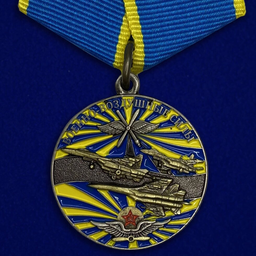 Медаль "Ветеран ВВС" от компании Магазин сувениров и подарков "Особый Случай" в Челябинске - фото 1
