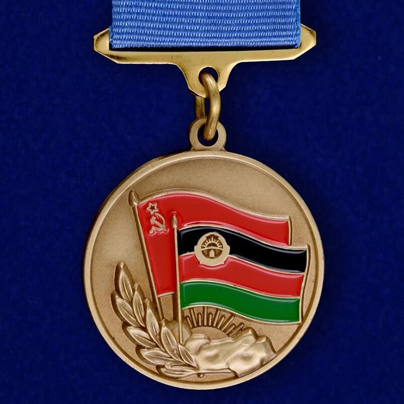 Медаль "Воину-интернационалисту от благодарного афганского народа" от компании Магазин сувениров и подарков "Особый Случай" в Челябинске - фото 1