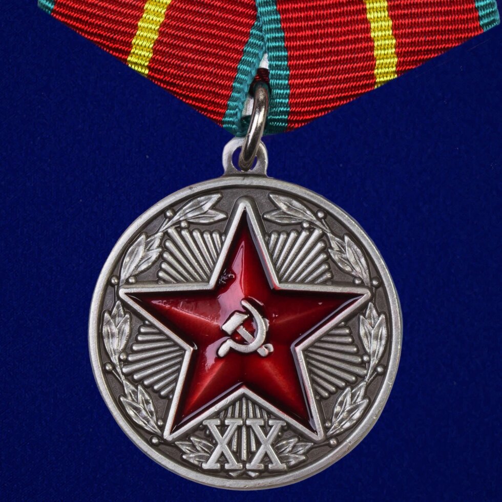 Медаль "За безупречную службу" КГБ 1 степени от компании Магазин сувениров и подарков "Особый Случай" в Челябинске - фото 1