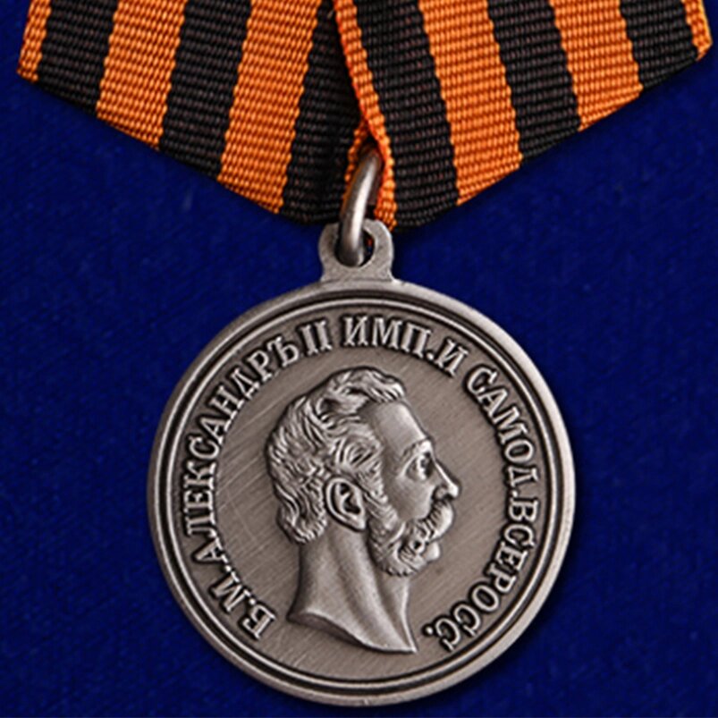 Медаль "За храбрость" Александр II от компании Магазин сувениров и подарков "Особый Случай" в Челябинске - фото 1
