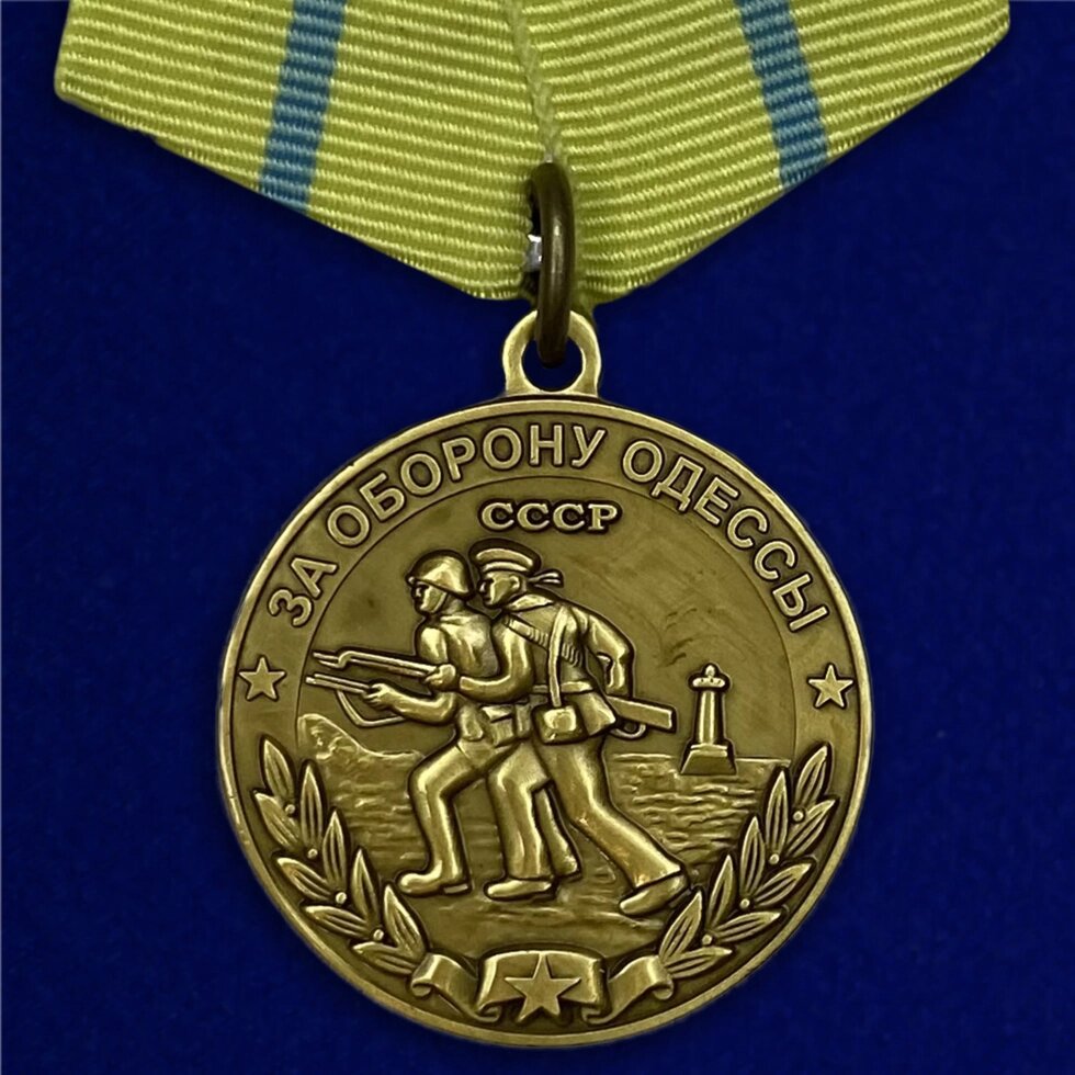 Медаль "За оборону Одессы" от компании Магазин сувениров и подарков "Особый Случай" в Челябинске - фото 1