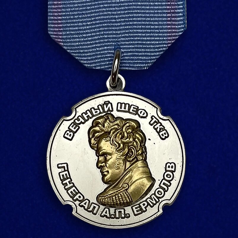 Медаль "За особые заслуги" ТКВ от компании Магазин сувениров и подарков "Особый Случай" в Челябинске - фото 1
