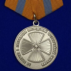 Медаль "За отличие в ликвидации последствий ЧС" Учреждение: 18.07.2005 №307(257)