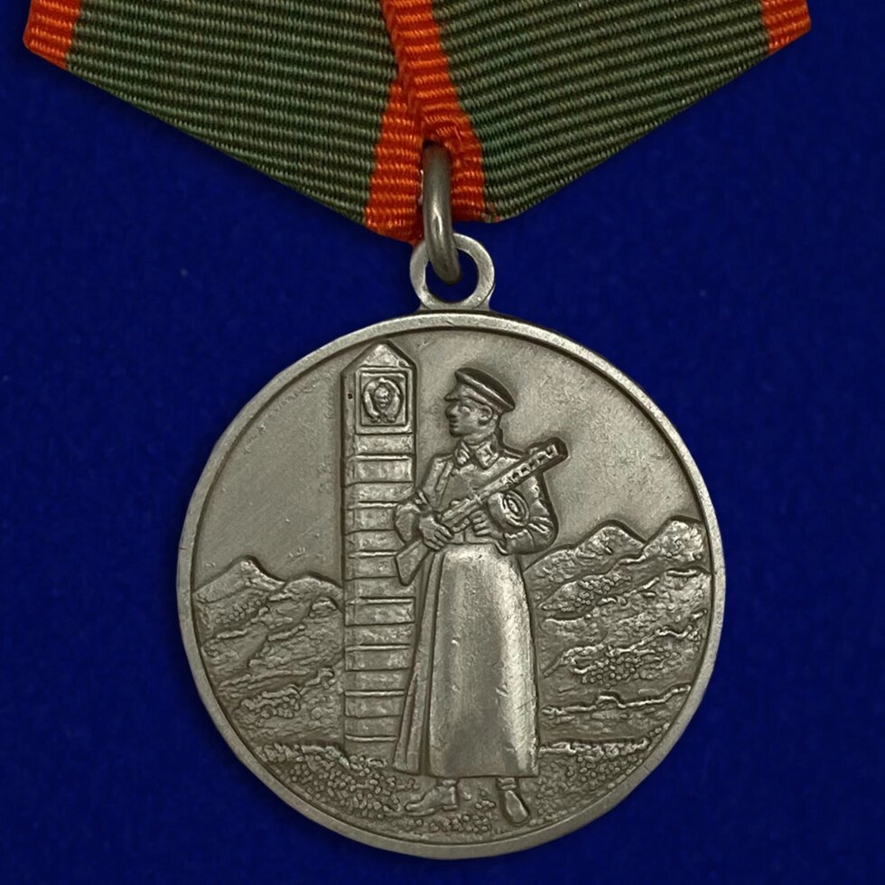 Медаль «За отличие в охране Государственной границы» от компании Магазин сувениров и подарков "Особый Случай" в Челябинске - фото 1