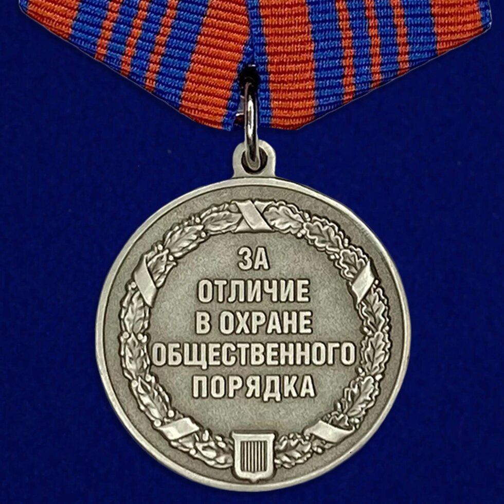 Медаль «За отличие в охране общественного порядка» от компании Магазин сувениров и подарков "Особый Случай" в Челябинске - фото 1