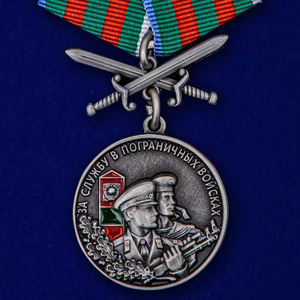 Медаль "За службу в Пограничных войсках" от компании Магазин сувениров и подарков "Особый Случай" в Челябинске - фото 1