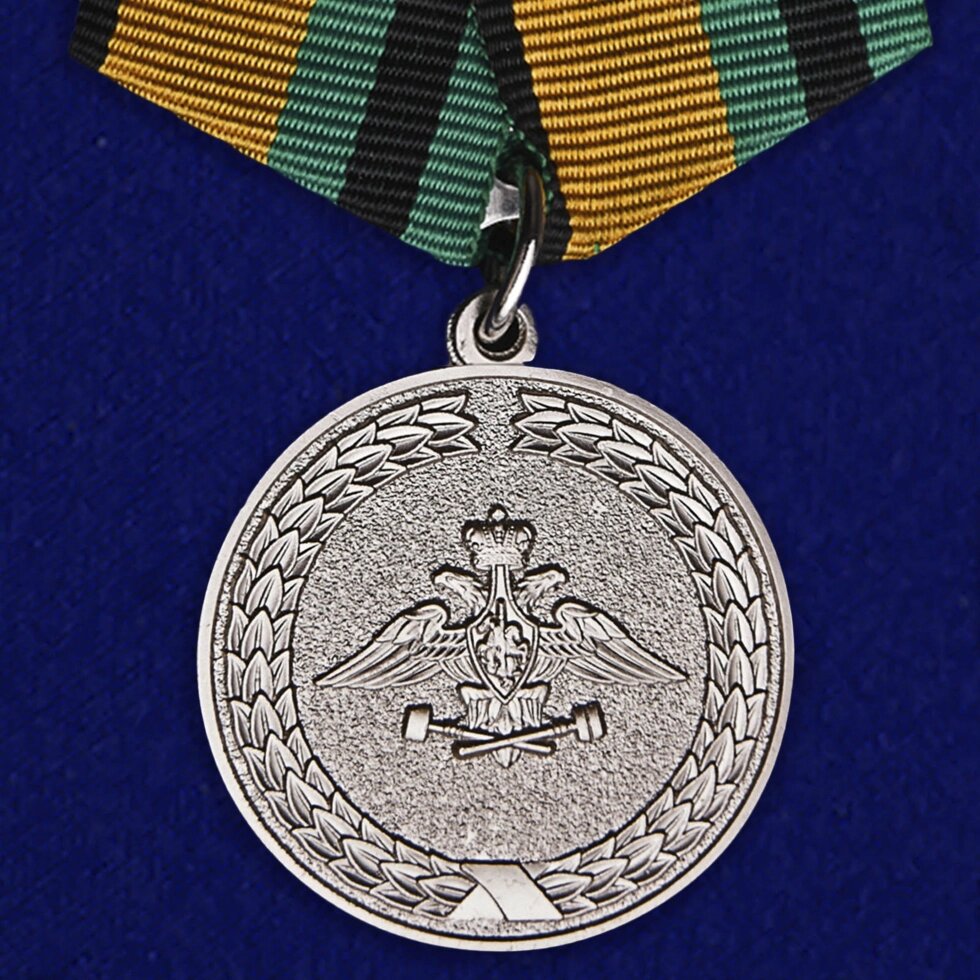 Медаль "За службу в железнодорожных войсках" №407 от компании Магазин сувениров и подарков "Особый Случай" в Челябинске - фото 1