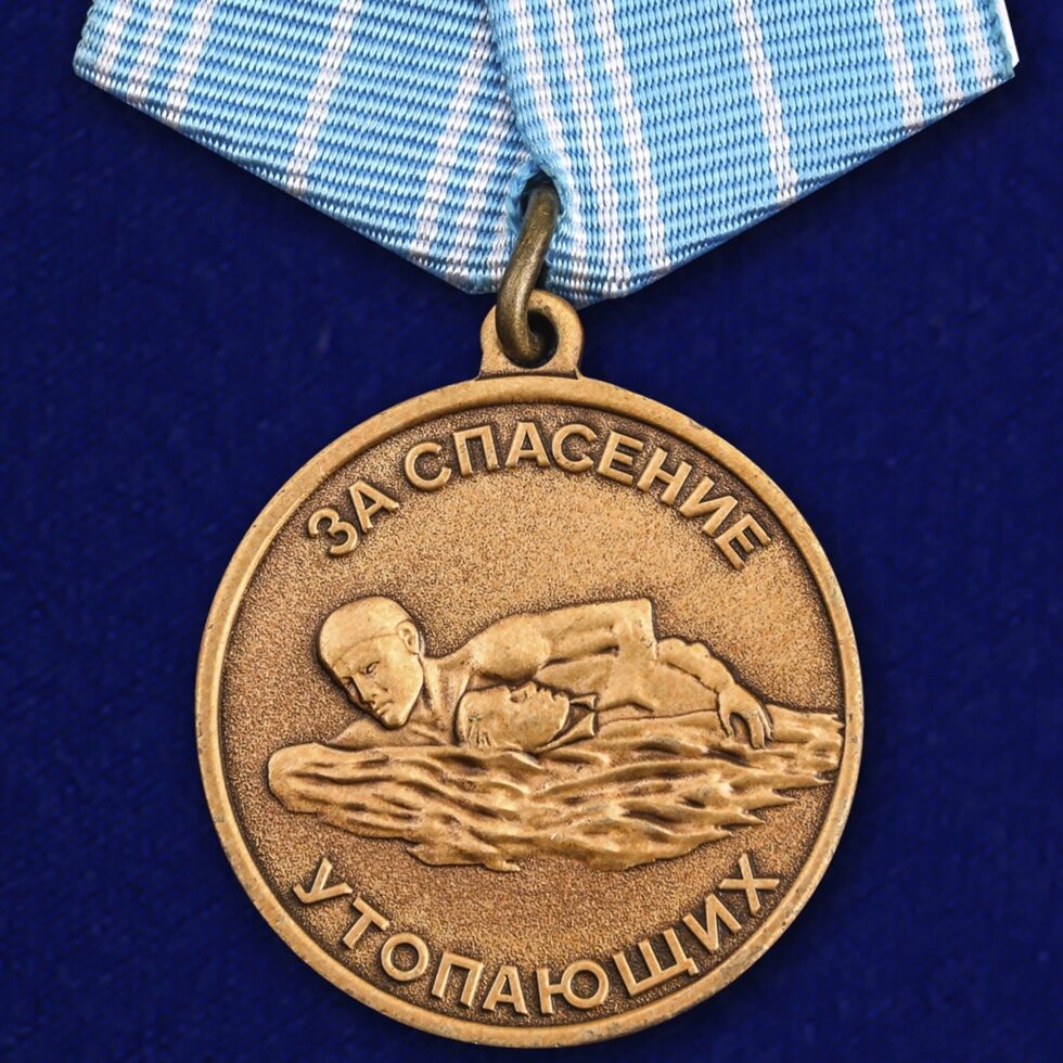 Медаль "За спасение утопающих" СССР от компании Магазин сувениров и подарков "Особый Случай" в Челябинске - фото 1