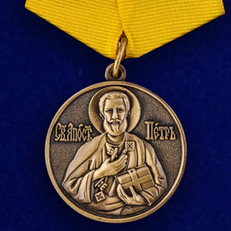 Медаль «За труды во славу Святой церкви» от компании Магазин сувениров и подарков "Особый Случай" в Челябинске - фото 1