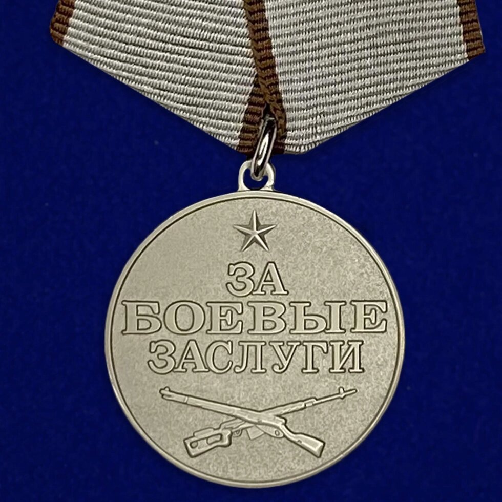 Медаль "За заслуги в бою" от компании Магазин сувениров и подарков "Особый Случай" в Челябинске - фото 1