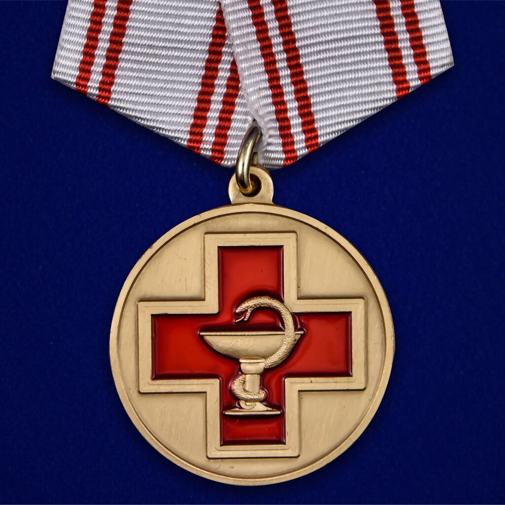 Медаль «За заслуги в медицине»  №2223 от компании Магазин сувениров и подарков "Особый Случай" в Челябинске - фото 1