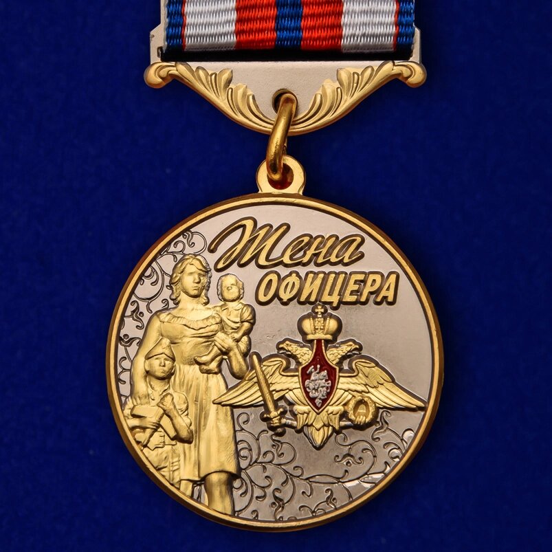 Медаль "Жена офицера" №107 от компании Магазин сувениров и подарков "Особый Случай" в Челябинске - фото 1